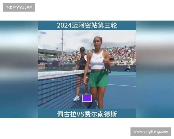 佩古拉逆转伊埃拉晋级迈阿密站WTA1000半决赛争冠 佩古拉逆转伊埃拉晋级迈阿密站WTA1000半决赛争冠